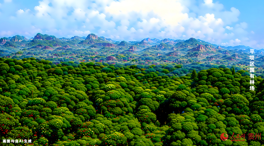 平壩區國有林場地處安順市平壩區西北部，距區城17公里，距貴陽48公里，距安順38公里，處于貴陽和安順半小時經濟圈內。