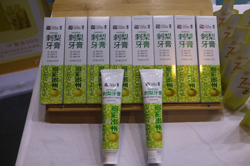 貴州品牌系列活動農特優產品參展。