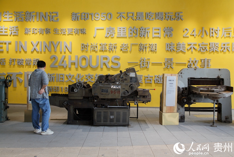 改造后的新印廠一角。人民網 龍章榆 攝