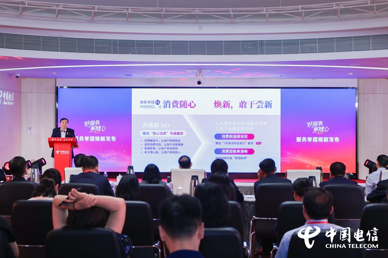 2、發布“好服務 更隨心”六大服務舉措。
