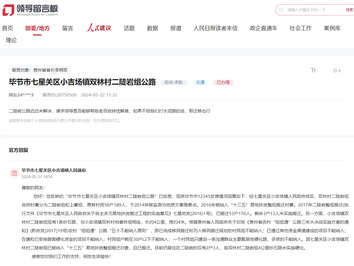 點(diǎn)擊圖片查看留言及回復(fù)詳情