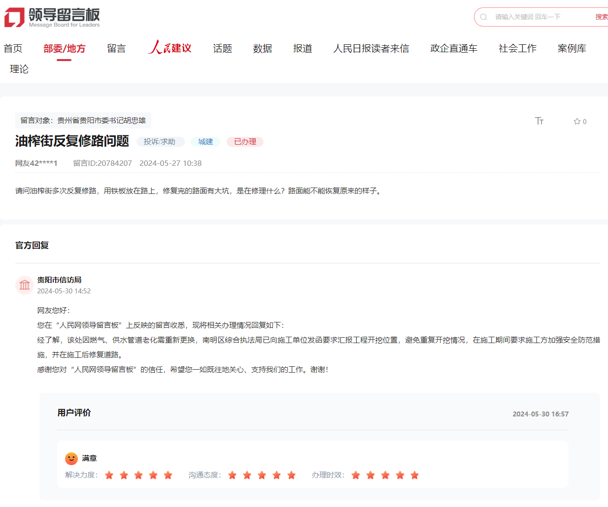 點(diǎn)擊圖片查看留言及回復(fù)詳情