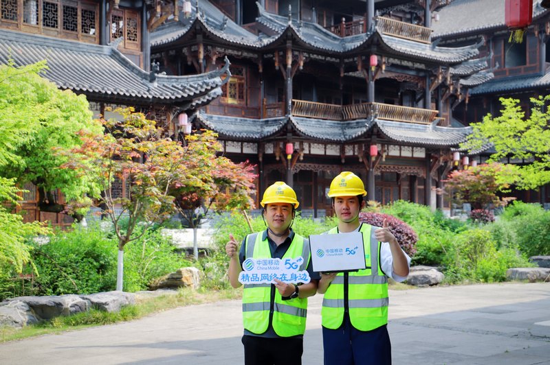貴州移動打造5G精品網絡。