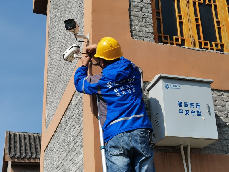 貴州移動“智慧黔南·平安守望”助力數字化治理。