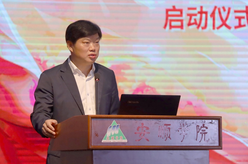 貴州省教育廳黨組成員、副廳長(zhǎng)(保留正廳長(zhǎng)級(jí))陳云坤主持啟動(dòng)儀式。