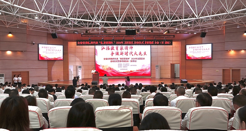 啟動(dòng)儀式現(xiàn)場(chǎng)。