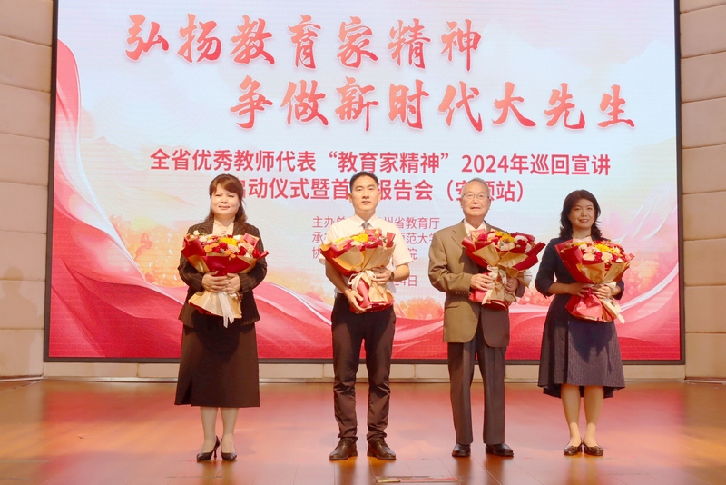 首場(chǎng)巡講教師。