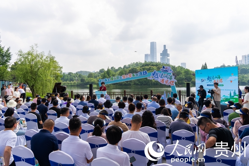 2024年觀山湖區“生態季”系列活動開幕式現場。人民網記者 涂敏攝
