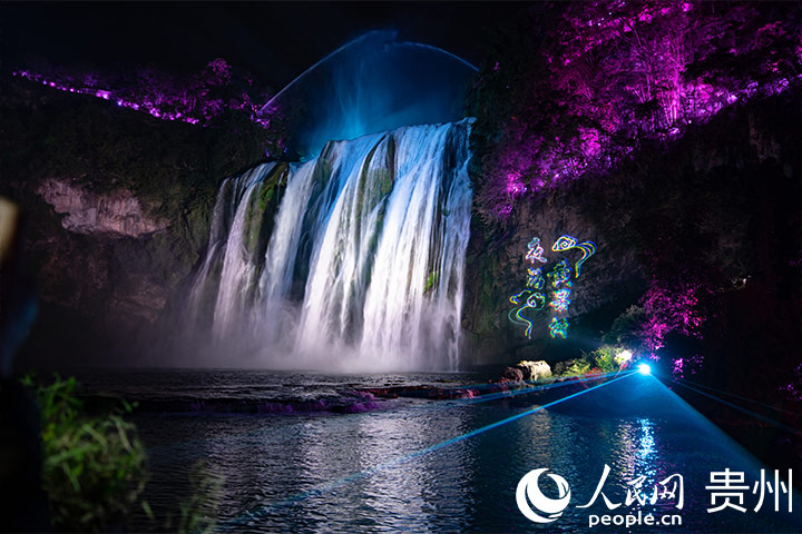 2023年10月“夜游黃果樹”。人民網 陽茜攝