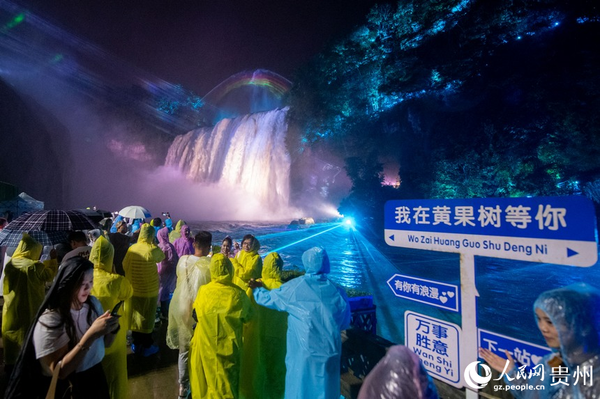 6月23日，游客夜游黃果樹瀑布，觀賞大型燈光秀，感受與日間游玩不一樣的旅游體驗。人民網記者 翁奇羽攝