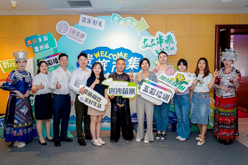 貴旅集團旗下全業務板塊工作人員合影留念。貴旅集團供圖