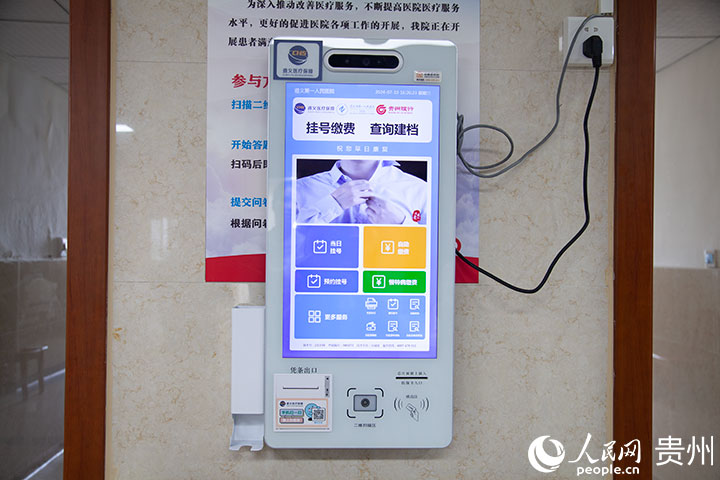 懸掛在遵義市第一人民醫院胃腸外科病區的自助繳費機。人民網記者 王秀芳攝