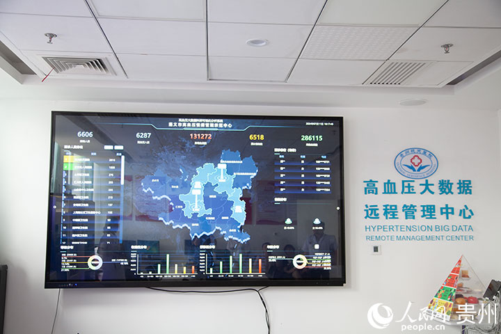 貴州航天醫院高血壓大數據遠程管理中心內，監測大屏實時更新著各類數據。人民網記者 王秀芳攝