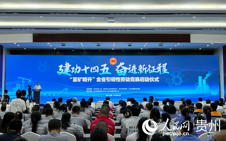 啟動儀式現場。人民網記者 高華攝