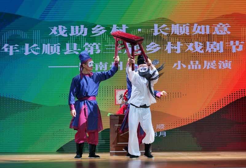 黔南小戲、小品展演在長順縣舉行楊昌勇(攝) .jpg