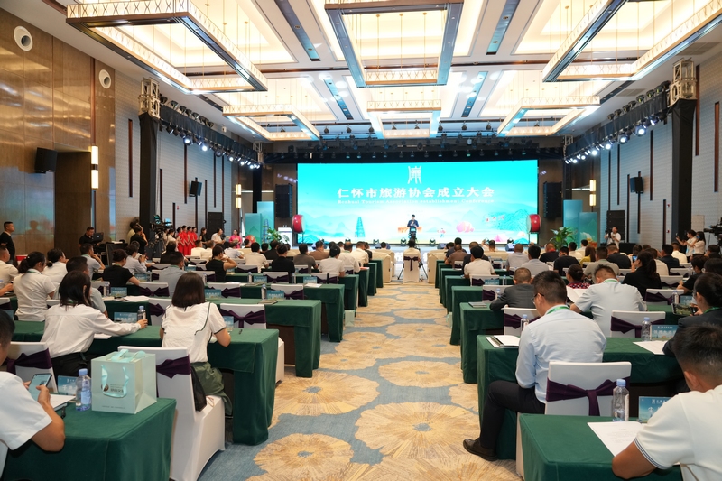 1、成立現(xiàn)場。仁懷市融媒體中心供圖