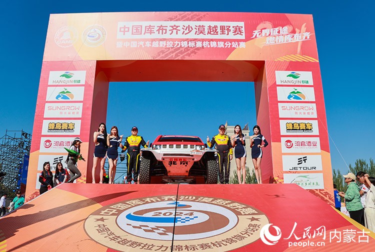 8月22日，參賽車手在中國庫布齊沙漠越野賽暨中國汽車越野拉力錦標(biāo)賽杭錦旗分站賽發(fā)車儀式前留影。丁根厚攝