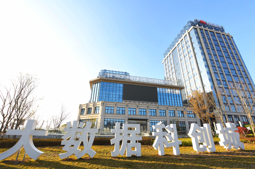 貴陽(yáng)大數(shù)據(jù)科創(chuàng)城。貴安新區(qū)組織人事部供圖