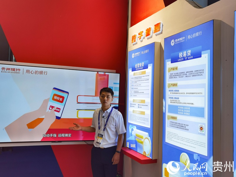 工作人員向觀眾介紹金融科技應(yīng)用場(chǎng)景。人民網(wǎng)記者 王秀芳攝.jpg