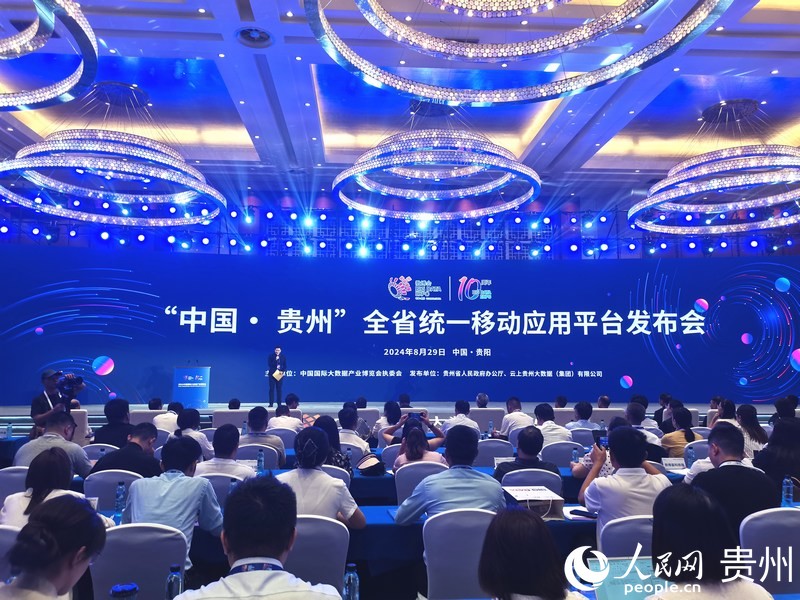 發布會現場。人民網 黃小桃攝.jpg