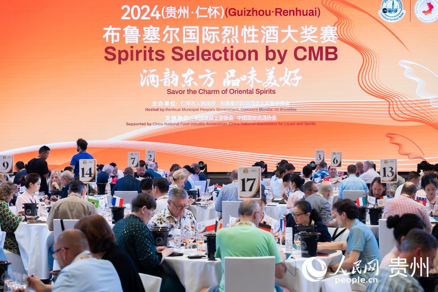 2024（貴州·仁懷）布魯塞爾國際烈性酒大獎賽現場。人民網記者 涂敏攝