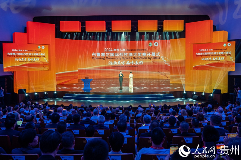 開幕式現場。人民網 陽茜攝
