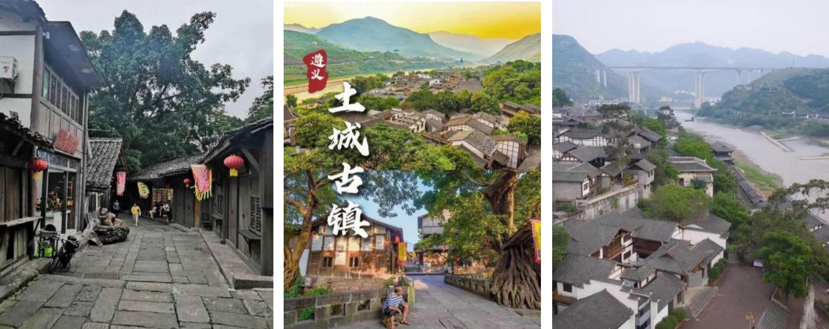 土城古鎮(zhèn)景區(qū)。