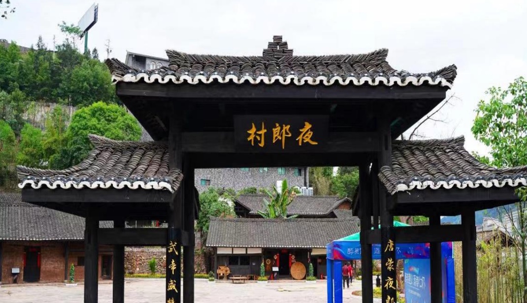 郎酒谷古民居。