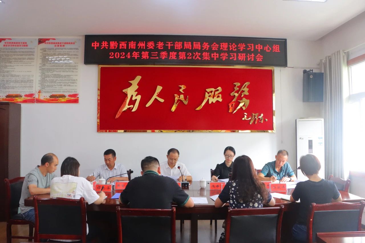 圖為集中學習研討會現場。