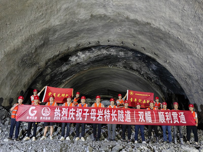 武道高速子母巖特長隧道順利實現雙幅貫通。徐濤海攝