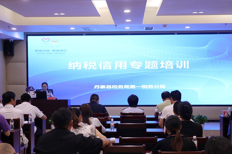 圖2：丹寨縣稅務局為園區(qū)企業(yè)開展信用等級培訓