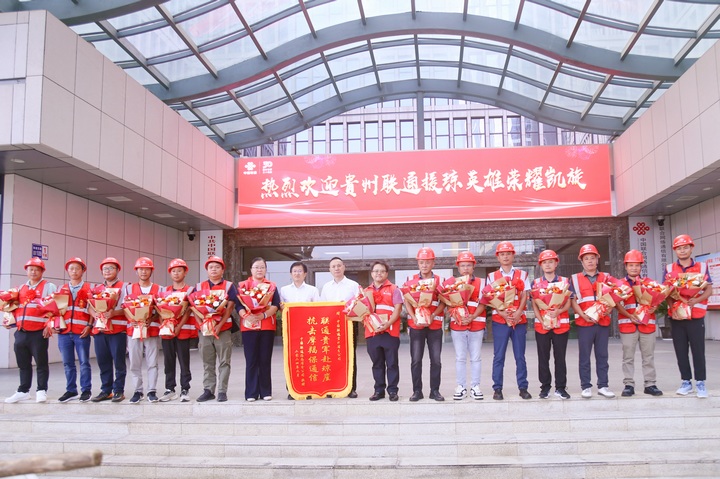 貴州聯(lián)通援瓊應(yīng)急通信保障突擊隊平安歸來。