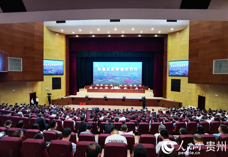 會議現場。人民網記者 王秀芳攝