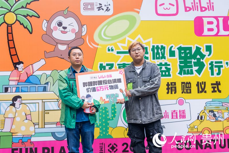 活動現場。人民網記者 涂敏攝