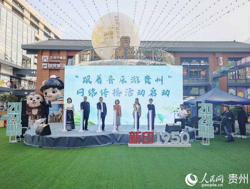 啟動儀式現場。人民網 龍章榆 攝