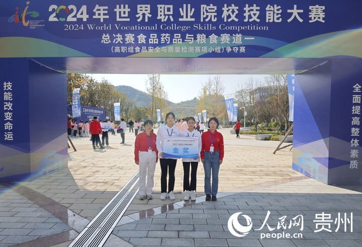 貴州農業職業學院獲獎團隊合影。人民網 龍章榆攝