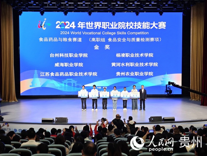 比賽閉幕式現場。人民網 龍章榆攝