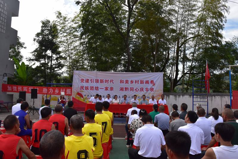 湘黔維民聯(lián)合黨總支部成立兩周年暨農(nóng)民豐收節(jié)活動(dòng)。