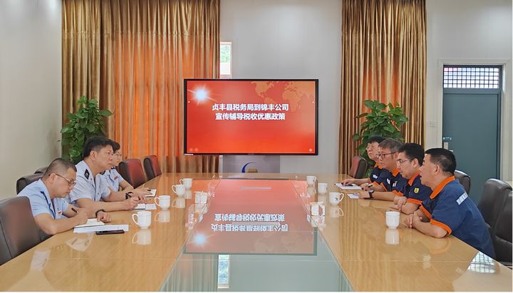 貞豐縣稅務局稅務干部走訪貴州錦豐礦業有限公司，了解企業生產經營情況，宣傳講解稅費政策，問計問需。李梅攝