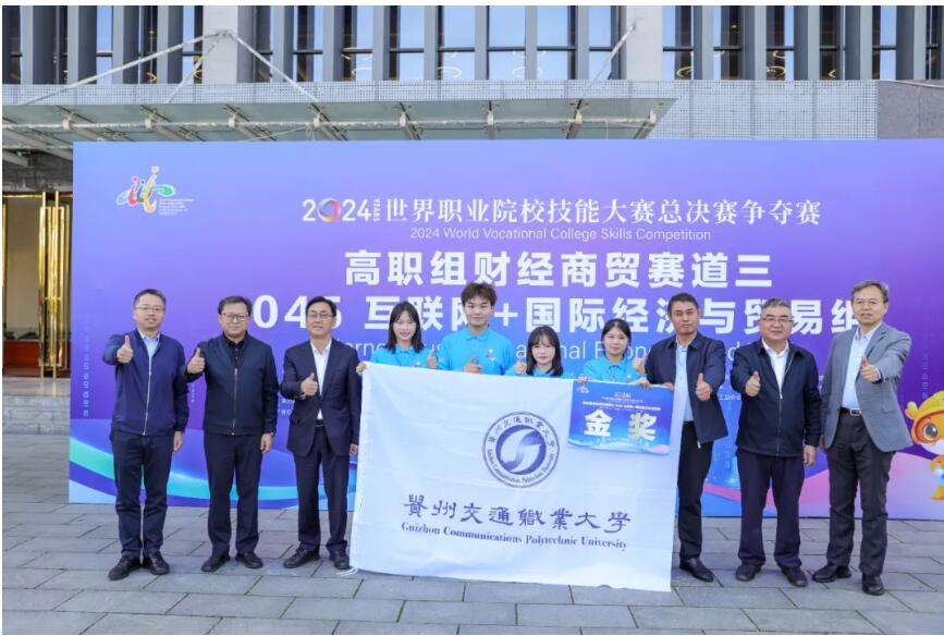 在該賽項中斬獲金獎。貴州交通職業大學供圖