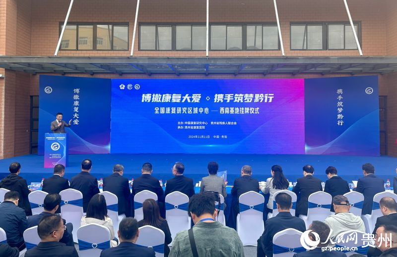 掛牌儀式現場。人民網記者 高華攝