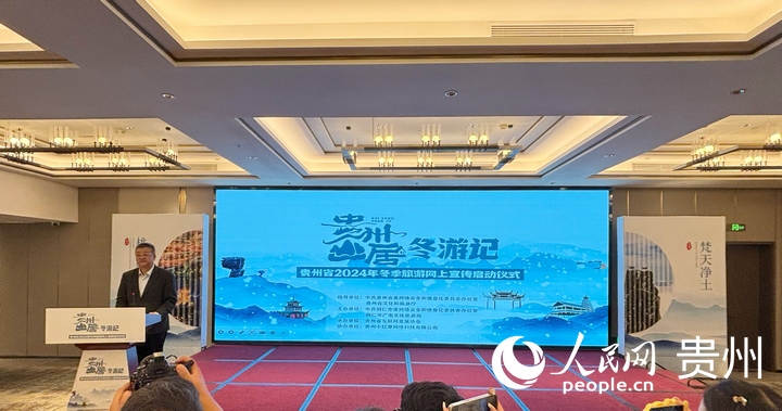 啟動儀式現場。人民網記者 高華攝