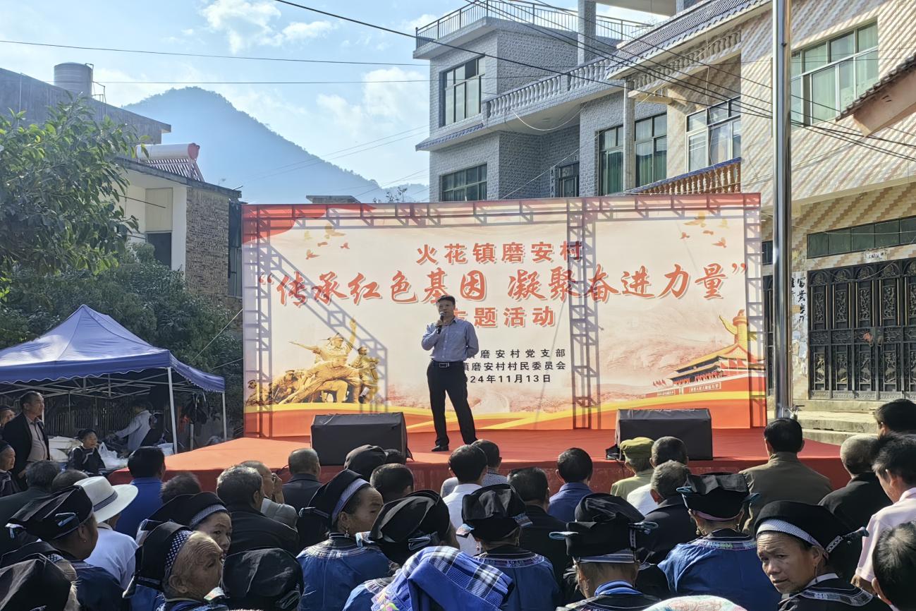 圖為譚林同志講述紅軍長征途中經過磨安村。