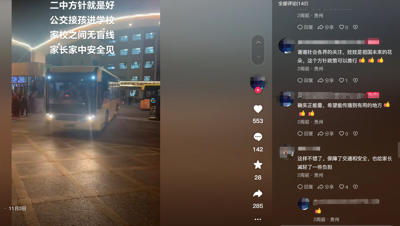 在短視頻平臺，該舉措獲大量轉(zhuǎn)發(fā)、點贊。