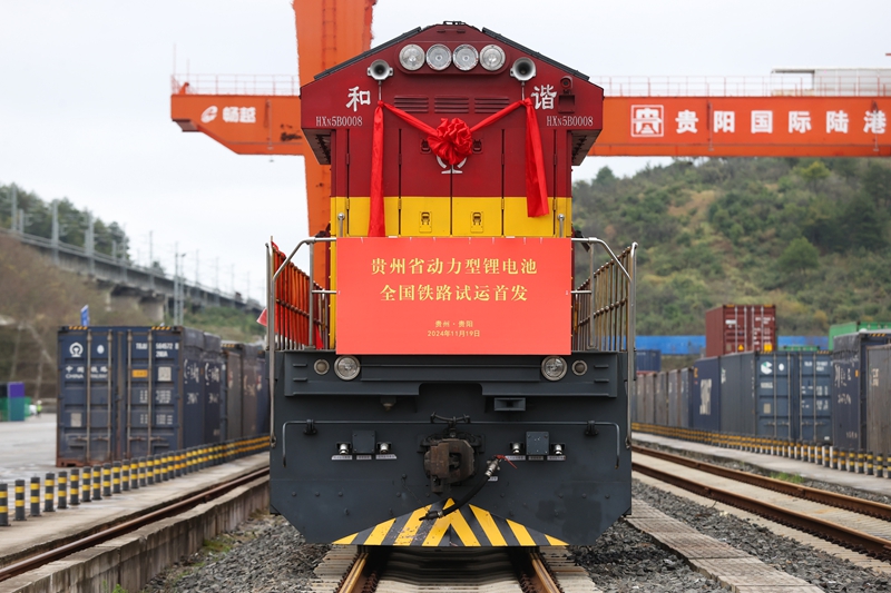 貴州省動力型鋰電池全國鐵路試運首發。貴州鐵投集團供圖
