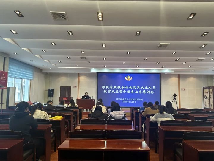 六枝特區稅務局開展涉稅專業服務機構培訓。王馨瑜攝