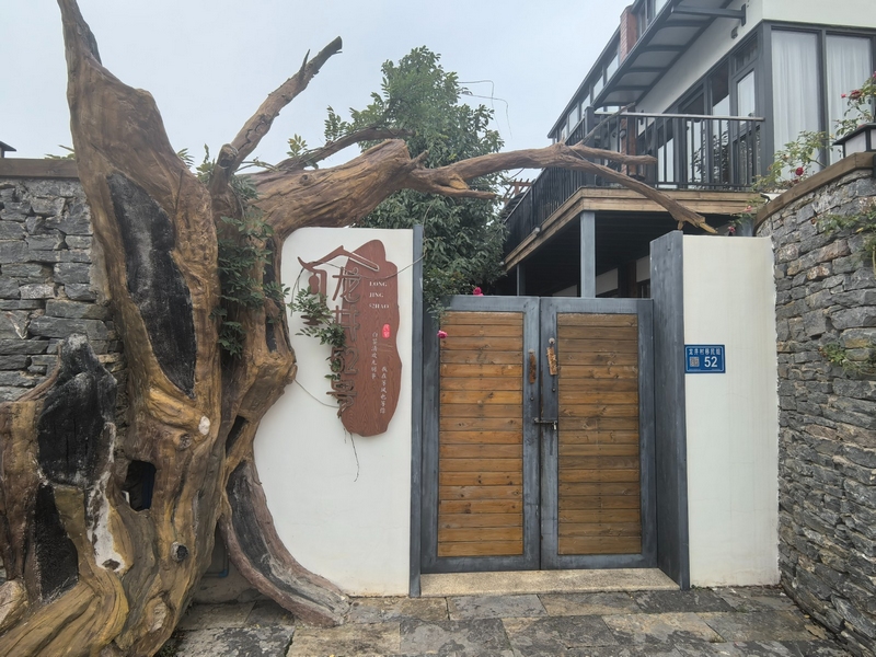 印月山莊一角。王蕊 攝