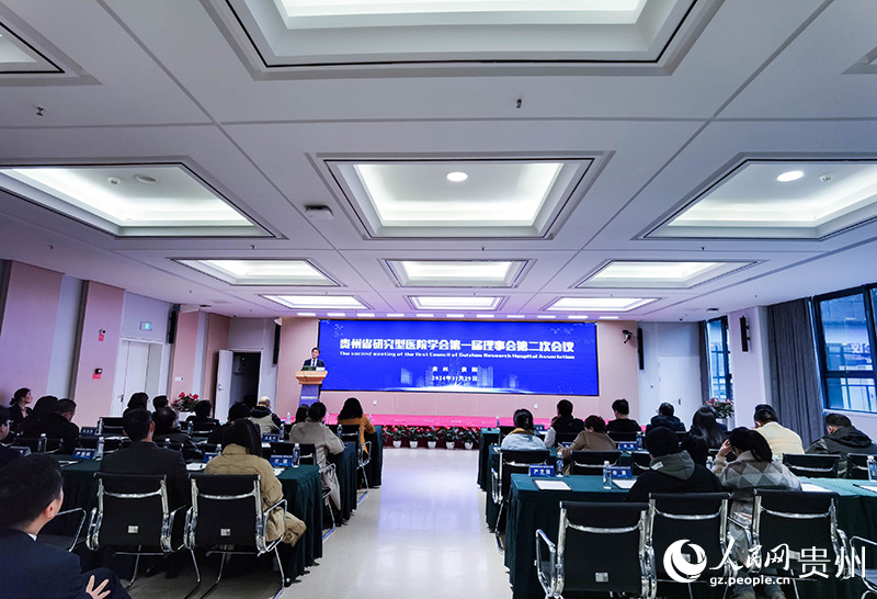 會議現場。人民網記者 王秀芳攝