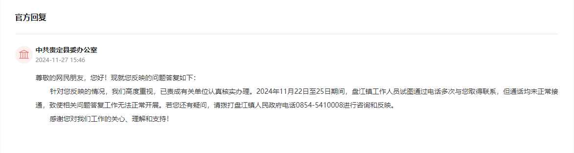 官方回復(fù)。