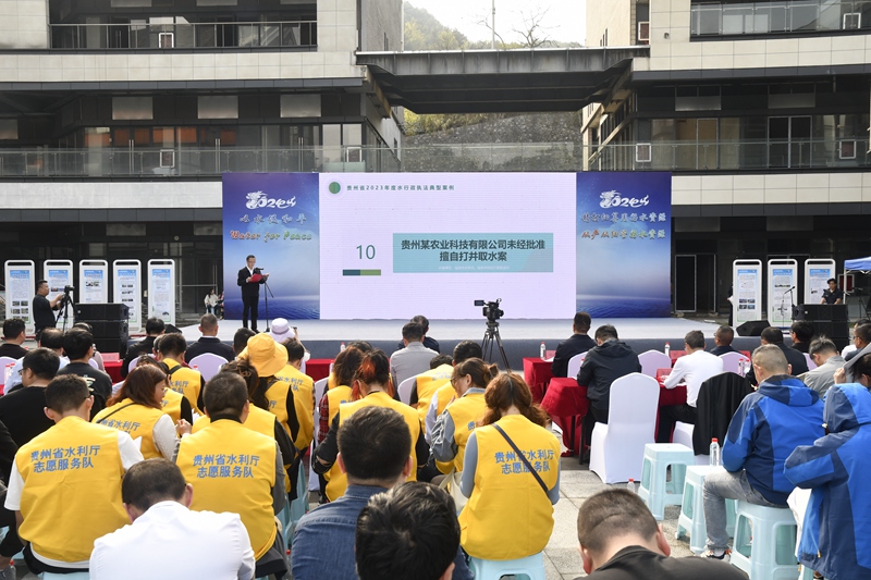 貴州省水利廳法規處發布2023年貴州省水行政執法十大典型案例。貴州省水利廳供圖